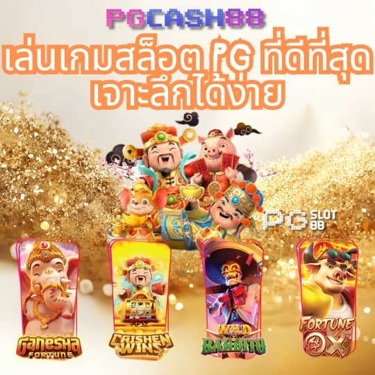 นีโม่สล็อตpg